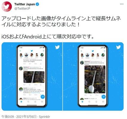 釣られたなポッター お蔵入り Twitter 縦長サムネ対応 で マルフォイ 去就注目のわけ ニコニコニュース