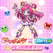 シロップ Yes プリキュア5gogo とは アマイシローとは 単語記事 ニコニコ大百科