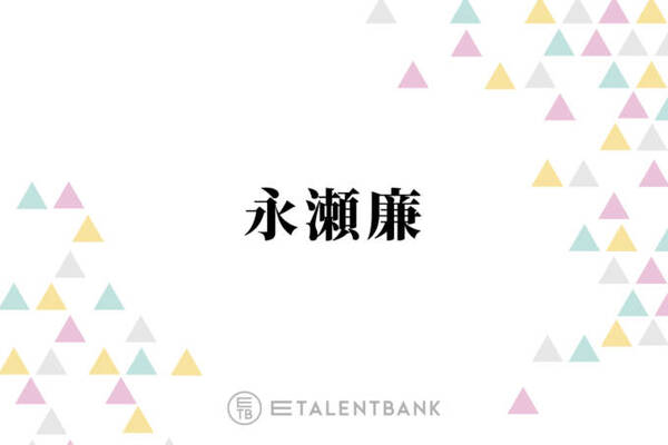 キンプリ永瀬廉 憧れのバイト を明かしファン 毎日通うわ 絶対かっこいいじゃん ニコニコニュース キンプリ永瀬廉 憧れのバイト を明かしファン 毎日通うわ 絶対かっこいいじゃん ニコニコニュース