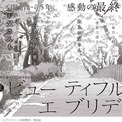 志村貴子が描く義兄妹ラブ ビューティフル エブリデイ Fyで完結 次号に高野ひと深 ニコニコニュース 志村貴子が描く義兄妹ラブ ビューティフル エブリデイ Fyで完結 次号に高野ひと深 ニコニコニュース