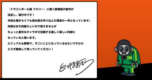 鳥山明が作り込んだ渾身の一作 ドラゴンボール超 劇場版新作22年公開決定 意外なキャラが大活躍する激しく楽しい内 ニコニコニュース 鳥山明が作り込んだ渾身の一作 ドラゴンボール超 劇場版新作22年公開決定 意外なキャラが大活躍する激しく楽しい内 ニコニコニュース