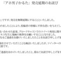 Twitter無断転載で炎上の アホ男子かるた 出版社が発売無期延期を発表 ニコニコニュース Twitter無断転載で炎上の アホ男子かるた 出版社が発売無期延期を発表 ニコニコニュース
