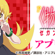 花物語とは ハナモノガタリとは 単語記事 ニコニコ大百科 花物語とは ハナモノガタリとは 単語記事 ニコニコ大百科