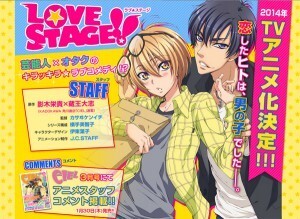 人気bl漫画 Love Stage アニメ化決定 ニコニコニュース