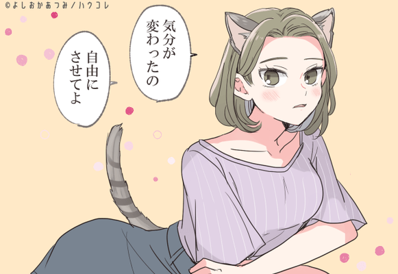 ツンデレ具合がたまりません 男が虜になる 猫系彼女 の特徴 ニコニコニュース