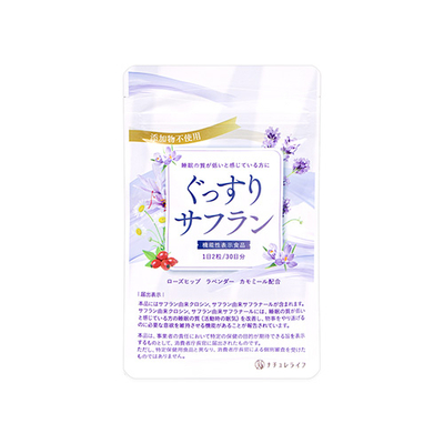 安心の自然由来 睡眠の質を高めて朝からイキイキ 機能性表示食品 ぐっすりサフラン を5 12より販売開始 ニコニコニュース