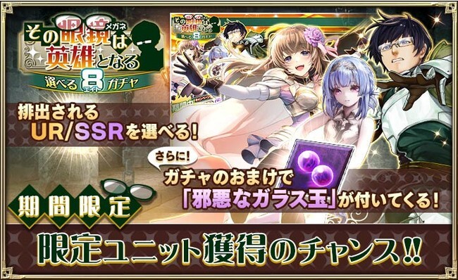オルタンシア サーガ イベント 教えて アルのあんちゃん 開催 イベント その眼鏡は英雄となる も開催中 ニコニコニュース オルタンシア サーガ イベント 教えて アルのあんちゃん 開催 イベント その眼鏡は英雄となる も開催中 ニコニコニュース