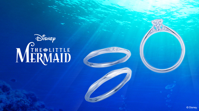 ディズニー映画 リトル マーメイド 婚約指輪 結婚指輪 ライト イン ザ シー 5月28日 金 発売 ニコニコニュース