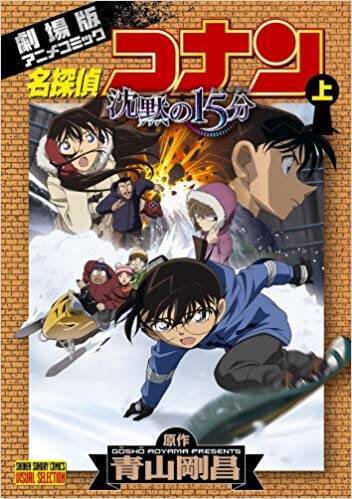 劇場版 名探偵コナン 10年前の名言がいま刺さる ネット社会に通じる言葉とは ニコニコニュース 劇場版 名探偵コナン 10年前の名言がいま刺さる ネット社会に通じる言葉とは ニコニコニュース