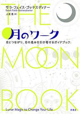 魔女カルチャー フェミニズムのリーダー的存在によるメソッドが日本上陸 ニコニコニュース