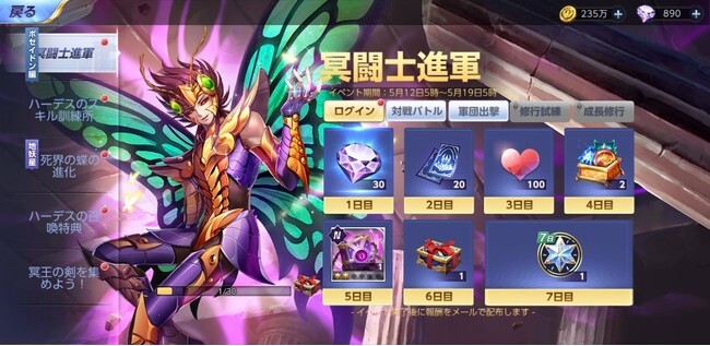 超高画質3drpgスマホゲーム 聖闘士星矢 ライジングコスモ 最強の冥闘士 地妖星パピヨンのミュー限定召喚を開催 ニコニコニュース 超高画質3drpgスマホゲーム 聖闘士星矢 ライジングコスモ 最強の冥闘士 地妖星パピヨンのミュー限定召喚を開催 ニコニコニュース