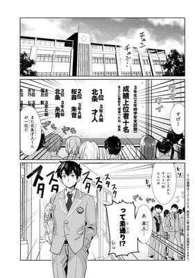 クラスの大嫌いな女子と結婚することになった コミカライズ版がスタート ニコニコニュース クラスの大嫌いな女子と結婚することになった コミカライズ版がスタート ニコニコニュース