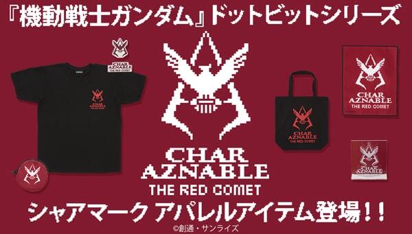 機動戦士ガンダム シャアマーク をドットで再現したドットビットシリーズ登場 ニコニコニュース