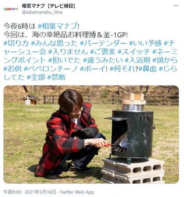 ご褒美はない ストイックすぎる相葉雅紀 周りを見たら もっと頑張れる の考え方に 尊敬してやまない 反省 どこま ニコニコニュース ご褒美はない ストイックすぎる相葉雅紀 周りを見たら もっと頑張れる の考え方に 尊敬してやまない 反省 どこま ニコニコニュース