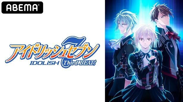 アニナナ3期 先行上映会決定 増田俊樹 代永翼 Kenn 阿部敦 江口拓也 小野賢章らのトークショーも アイドリッシ ニコニコニュース