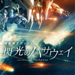ハサウェイ ノアとは ハサウェイノアとは 単語記事 ニコニコ大百科 ハサウェイ ノアとは ハサウェイノアとは 単語記事 ニコニコ大百科