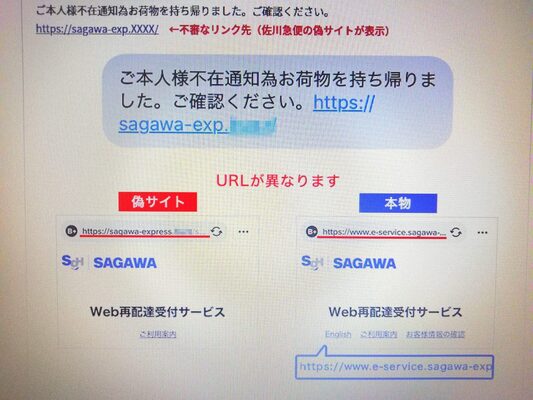 佐川急便を装ったフィッシング詐欺が急増 被害がヤバ過ぎると話題に ニコニコニュース