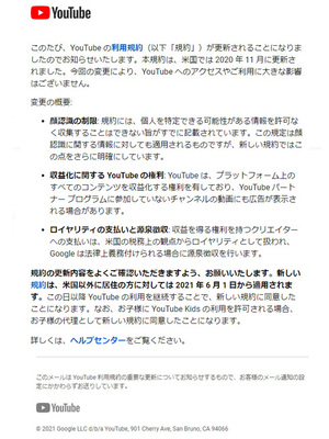 Youtubeで 収益化していない動画 でも広告が出るように 6月1日からの規約変更で ニコニコニュース Youtubeで 収益化していない動画 でも広告が出るように 6月1日からの規約変更で ニコニコニュース
