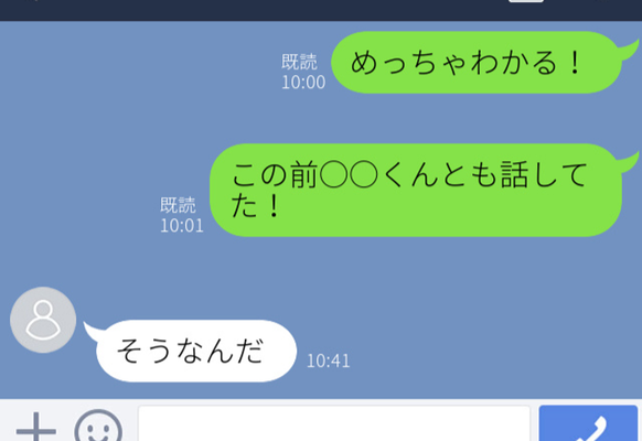 これが脈アリなの 実は 本命だけに送ってる 男性のそっけないline ニコニコニュース