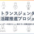 性別記号とは セイベツキゴウとは 単語記事 ニコニコ大百科