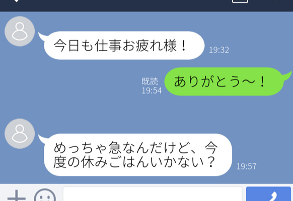 実は愛情表現です 男が本命限定で送る 好きアピline の共通点 ニコニコニュース 実は愛情表現です 男が本命限定で送る 好きアピline の共通点 ニコニコニュース