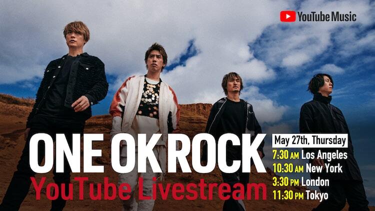 One Ok Rock初のyoutube配信 メンバーから新たな情報の発表も ニコニコニュース