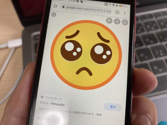 絵文字の ぴえん に驚愕的真実が発覚する 本当の意味は ニコニコニュース 絵文字の ぴえん に驚愕的真実が発覚する 本当の意味は ニコニコニュース