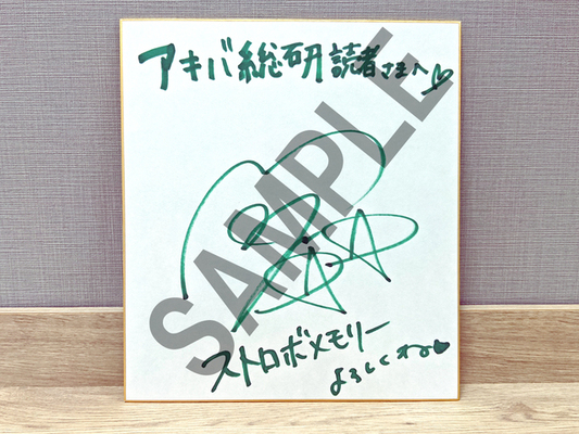 12thシングル ストロボメモリー リリース記念 内田真礼サイン色紙を抽選で1名様にプレゼント ニコニコニュース