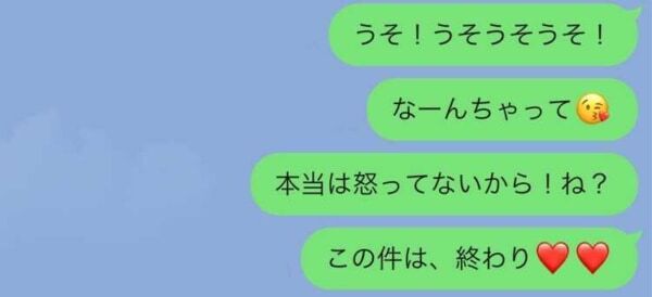 はぁ 喧嘩中の彼氏と ちゃんと仲直りできない Line ニコニコニュース