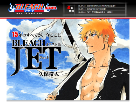 当時 Bleach のオシャレさは斬新だった 伝説的人気のキャラも 90年代 少年ジャンプ を振り返る ニコニコニュース 当時 Bleach のオシャレさは斬新だった 伝説的人気のキャラも 90年代 少年ジャンプ を振り返る ニコニコニュース