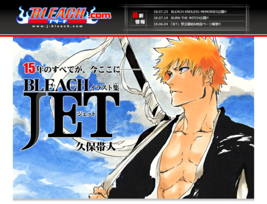 当時 Bleach のオシャレさは斬新だった 伝説的人気のキャラも 90年代 少年ジャンプ を振り返る ニコニコニュース