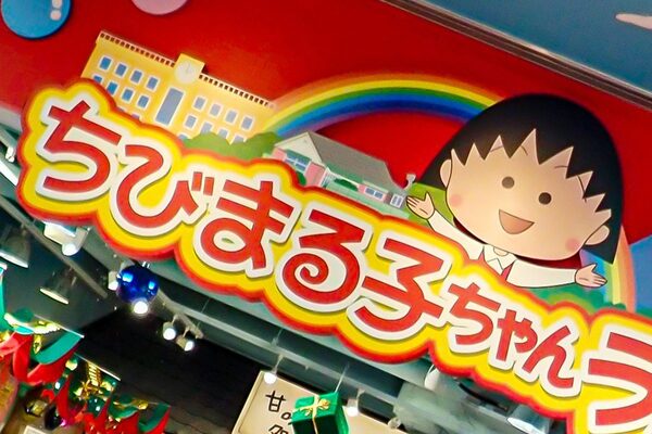 ちびまる子ちゃん 23日放送回にネット騒然 サザエさんが 神回 Kkr50のblog