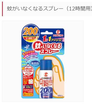 ゴキブリにも効く 効果抜群で使用者もビビる 蚊がいなくなるスプレー 蚊以外には使わないで と販売元 ニコニコニュース