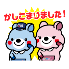 クアッカワラビーの アサビィ と ももビィ がゆる くメッセージをお届け オリジナルキャラクターのlineスタンプを5 ニコニコニュース クアッカワラビーの アサビィ と ももビィ がゆる くメッセージをお届け オリジナルキャラクターのlineスタンプを5 ニコニコニュース