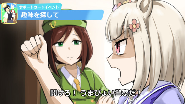 違う そうじゃないw ウマ娘 プリティーダービー パロディイラスト特集 ニコニコニュース 違う そうじゃないw ウマ娘 プリティーダービー パロディイラスト特集 ニコニコニュース