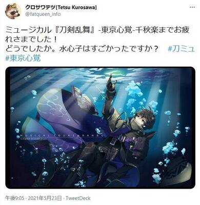 刀剣乱舞 公式イラストレーターが続々投稿 三輪士郎らの美麗絵に 霊力あふれてる 次元が曖昧に ニコニコニュース