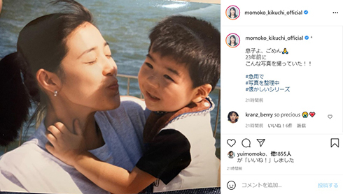 息子よ ごめん 菊池桃子 23年前の親子ショットを公開 おどけたキス顔に 愛が溢れてます ニコニコニュース