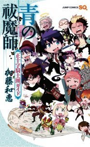 学園の生徒から悪魔までを網羅 青の祓魔師 キャラブック ニコニコニュース