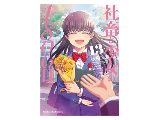 長期連載の後に完結した作品 後日談 がランクイン まんが王国ランキング 男性 5月21日 5月27日 ニコニコニュース 長期連載の後に完結した作品 後日談 がランクイン まんが王国ランキング 男性 5月21日 5月27日 ニコニコニュース