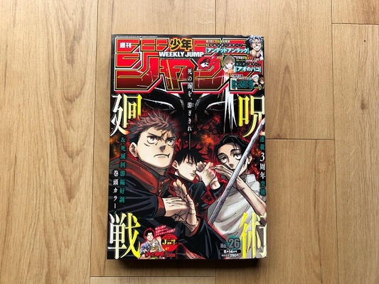 呪術廻戦最新話が Hunter Hunter 化 下書きのようなクオリティにネット民 キメラアント編みたい 芥見 ニコニコニュース 呪術廻戦最新話が Hunter Hunter 化 下書きのようなクオリティにネット民 キメラアント編みたい 芥見 ニコニコニュース