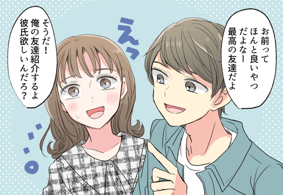 もしかして私 恋愛対象外 女友達 が確定しちゃった瞬間 Vol 1 ニコニコニュース もしかして私 恋愛対象外 女友達 が確定しちゃった瞬間 Vol 1 ニコニコニュース