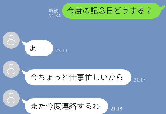 あなたの彼は大丈夫 隠れて浮気している男が送りがちな Lineの共通点 ニコニコニュース