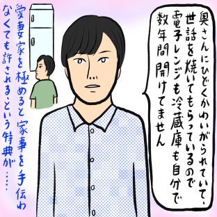 真の愛妻家のラブラブ生活に仰天 毎日一緒にお風呂に入る 辛酸なめ子 ニコニコニュース