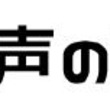 Aitalkとは エーアイトークとは 単語記事 ニコニコ大百科