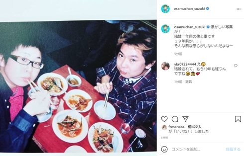 鈴木おさむ 交際0日婚 1年目のそっくり夫婦ショット 兄妹のように似てますね ニコニコニュース 鈴木おさむ 交際0日婚 1年目のそっくり夫婦ショット 兄妹のように似てますね ニコニコニュース