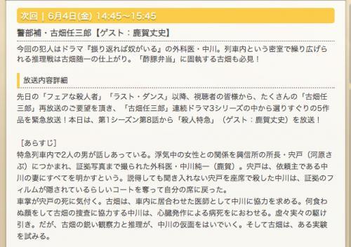 古畑任三郎 傑作選が放送スタート 津川雅彦さん共演の 再会 新幹線で酢豚弁当に固執する古畑も ニコニコニュース