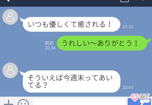 好きアピールがすごい アピールされ過ぎて疑わしいlineとは ニコニコニュース