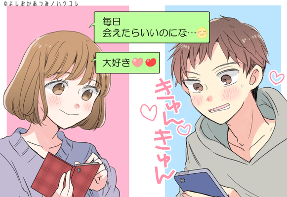 俺君と付き合えてよかったよ 男性が彼女に惚れ直す瞬間とは ニコニコニュース