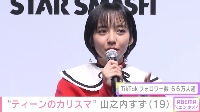 どんなに見た目がキレイでも 山之内すず 理想の男性像 結婚願望を告白 ニコニコニュース