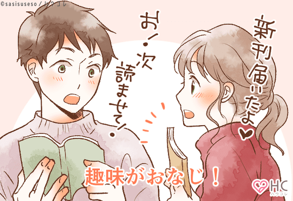 こんなに居心地いいことある 彼が本命に選ぶ落ち着く女性とは ニコニコニュース